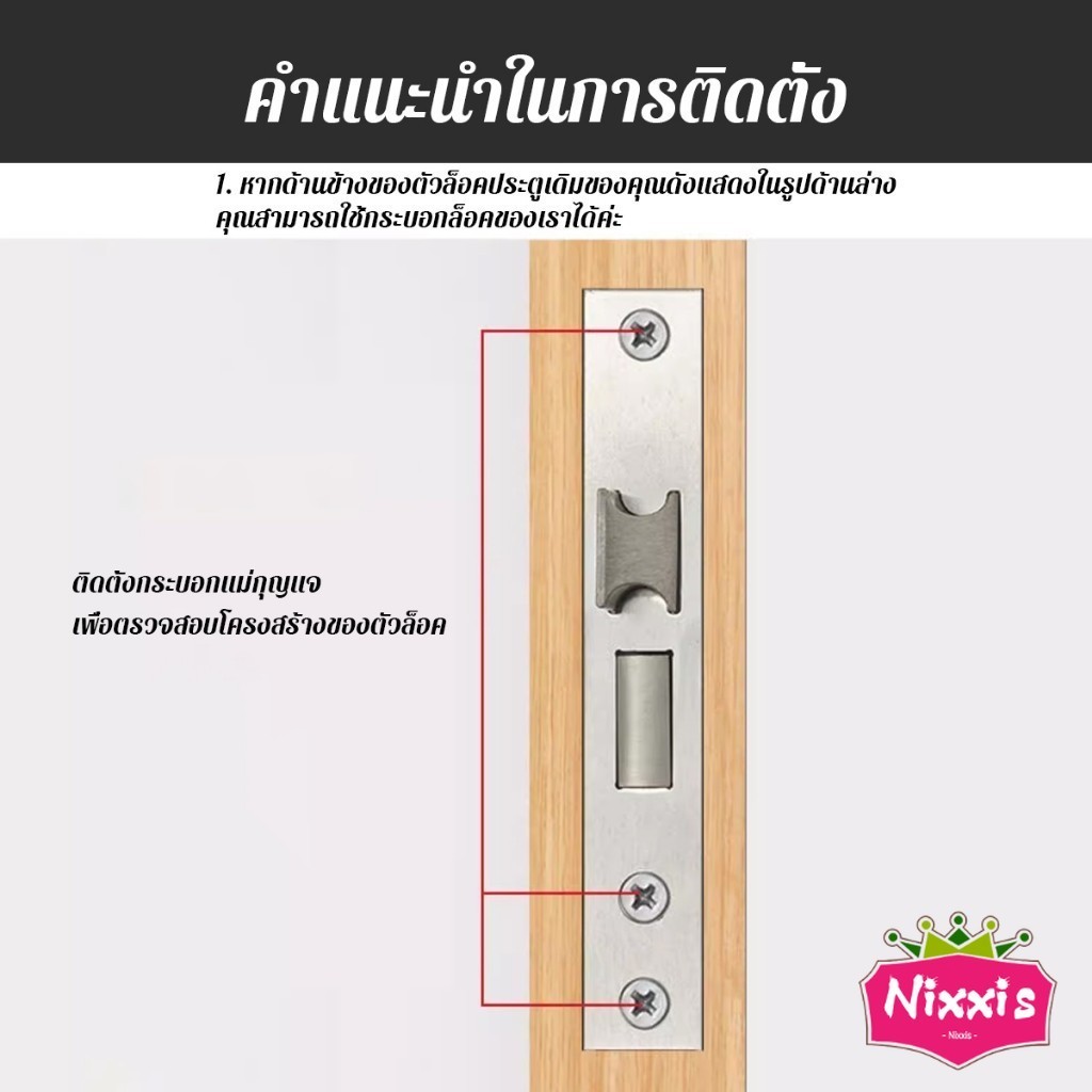 NIS ไส้กุญแจ หัวแม่กุญแจ แบบหางปลาบิด มาพร้อม 3 คีย์ รุ่นมาตราฐาน Door Lock Cylinder - รูปที่ 5