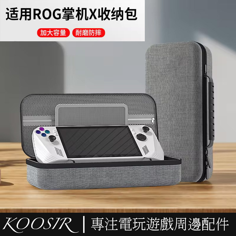 เหมาะสําหรับ rog มือถือ x กระเป๋าเก็บ Asus rog ally ป้องกันมือถือแบบพกพา rog มือถือ ally Cooling rog x อุปกรณ์เสริมกรณี rog ally เกมคอนโซล Handle Bracket