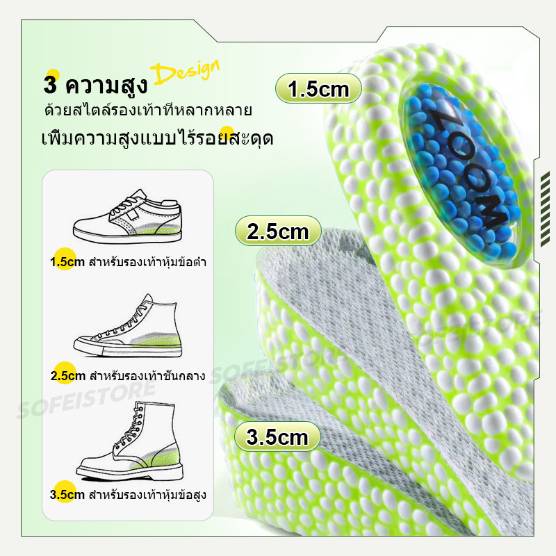 แผ่นรองส้นเบาะลมเพิ่มความสูงสำหรับผู้ชายและผู้หญิง 1.5/2.5/3.5ซม