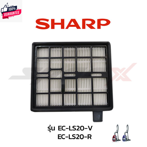 Sharp ฟิลเตอร์  รุ่น   EC-LS20-V