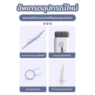 เครื่องมือทำความสะอาดอเนกประสงค์ 7in1 ชุดแปรงทําความสะอาดคีย์บอร์ดคอมพิวเตอร์ ที่ดึงแป้นพิมพ์ หูฟัง ปากกาทําความสะอาด