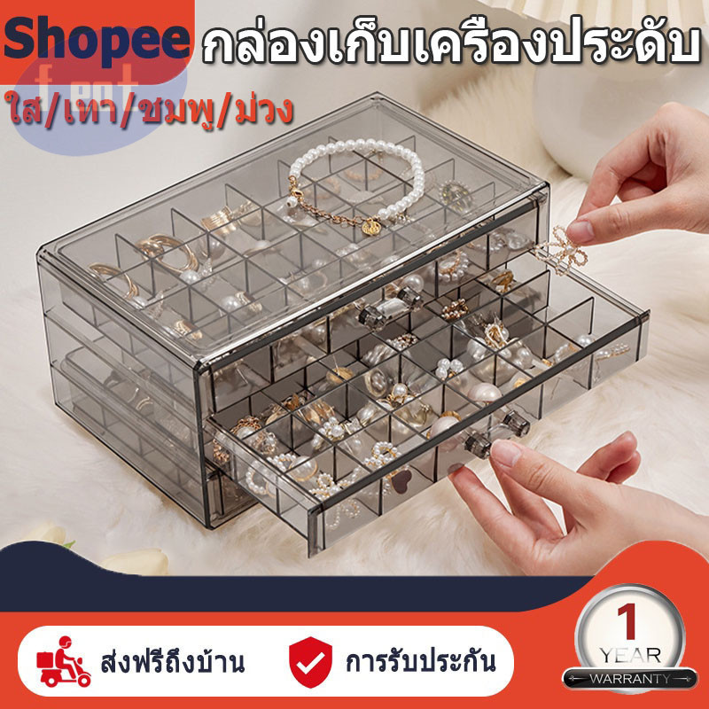 กล่องเก็บเครื่องประดับ อะคริลิก สีใส/เทา/ชมพู/ม่วง แบบลิ้นชัก 3 ชั้น กันฝุ่น 72