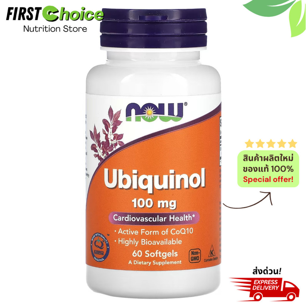 NOW Foods, Ubiquinol, 100 mg, 60 ซอฟท์เจล