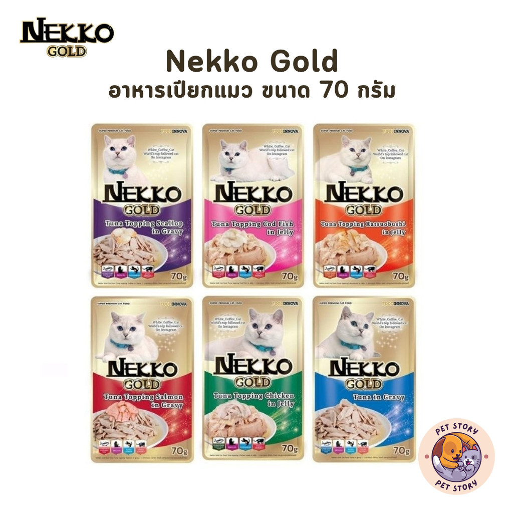 Nekko Gold เน็กโกะ โกลด์ อาหารเปียกแมว คัดทูน่าเนื้อขาวเกรดพรีเมียม ขนาด 70g