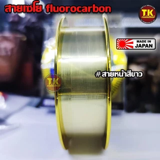 สายเอ็นเซโย fluorocarbon #สำหรับงานชิงหลิวโดยเฉพาะ ผลิตในประเทศญี่ปุ่น 110m.