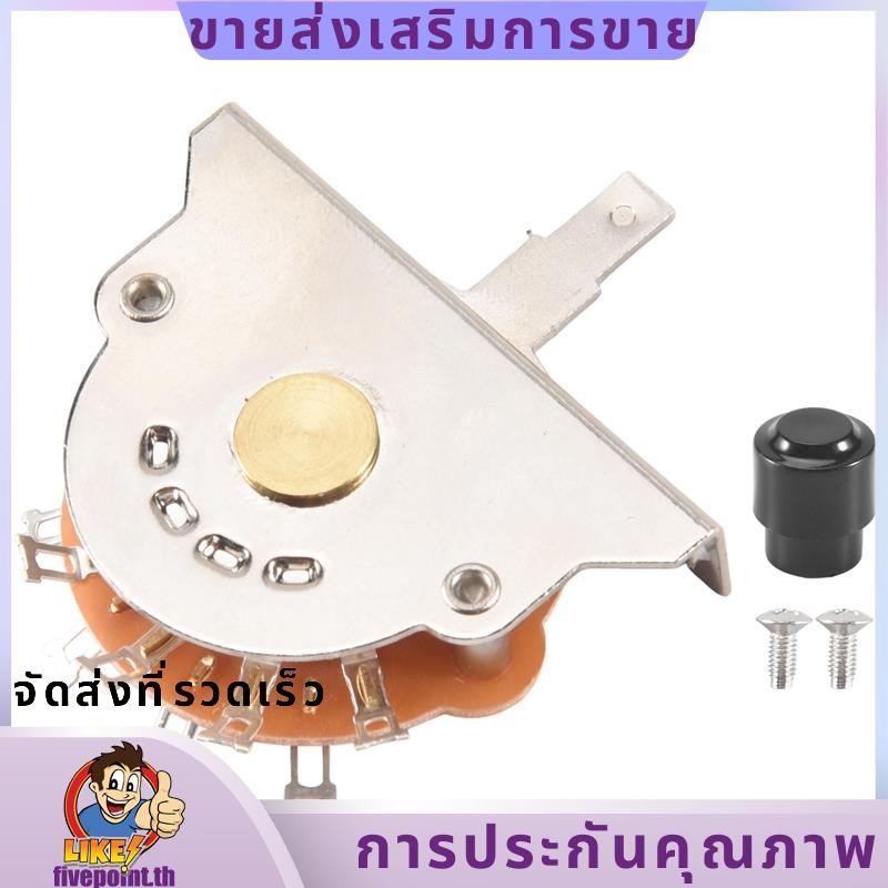 สวิตช์เลือกปิ๊กอัพคันโยก 3 ทางสําหรับการเปลี่ยนสวิตช์กีตาร์ไฟฟ้า fivepointth