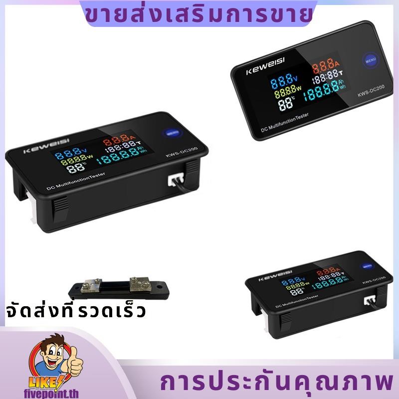 Keweisi DC 0-200V โวลต์มิเตอร์แอมป์มิเตอร์ KWS Power Energy Meter LED Digital DC Wattmeter มิเตอร์ไฟ