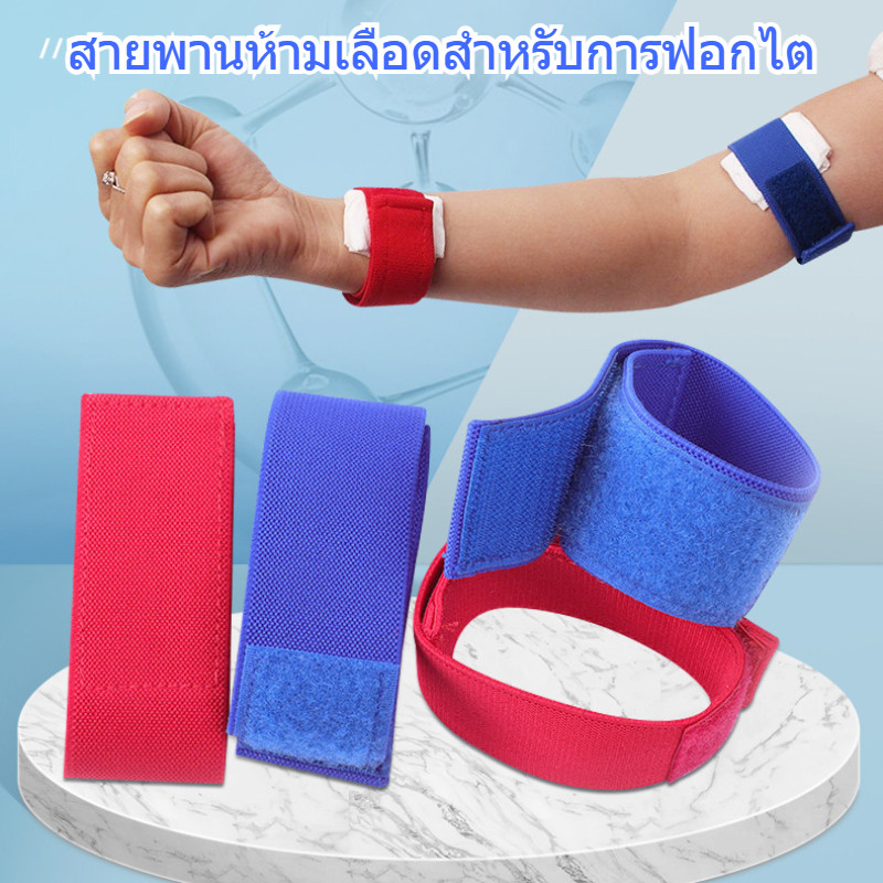 สายรัด Hemostatic พิเศษสำหรับการฟอกไต หลอดเลือดดำ, หลอดเลือดแดง สามารถปรับความยืดหยุ่นได้