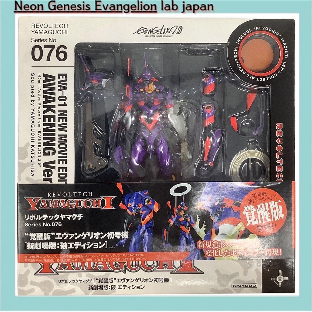 [ส่งตรงจากญี่ปุ่น]KAIYODO Neon Genesis Evangelion Figure Awakened Edition Evangelion Unit-01