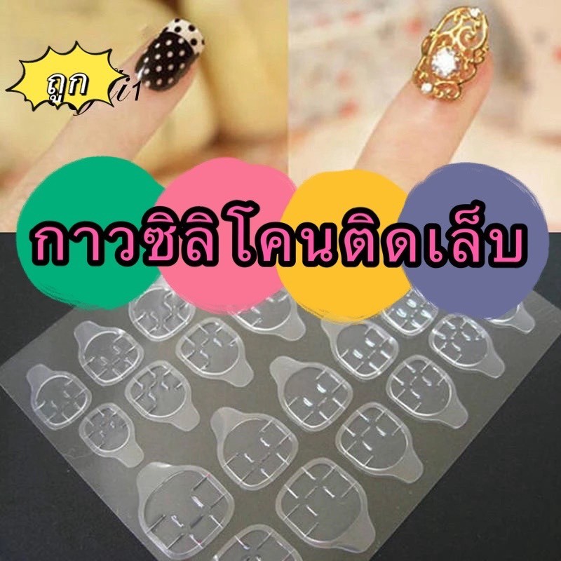 365mall (ร้านไทย)JD456กาวซิลิโคนติดเล็บ ไม่ทำให้หน้าเล็บเสีย ใช้ติดเล็บปลอม กันน้ำติดทน