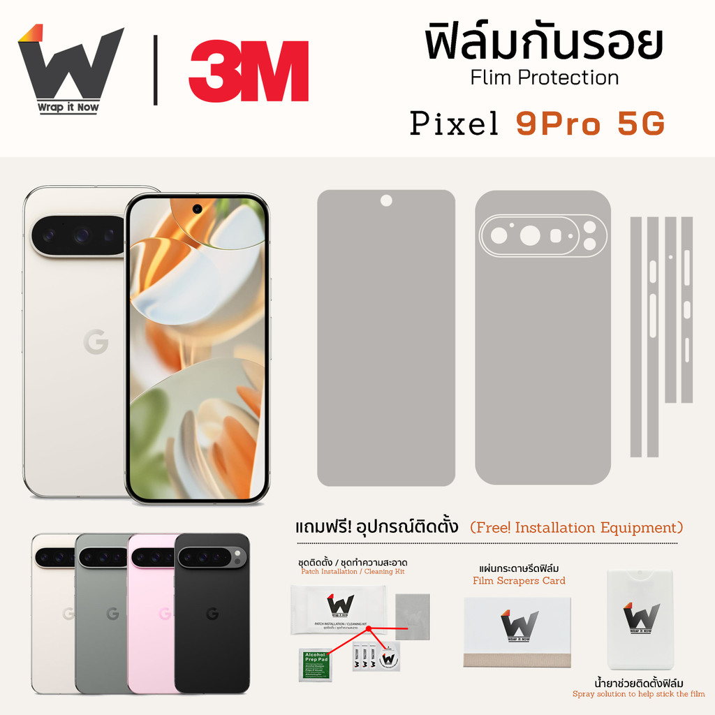 ฟิล์มกันรอย Google Pixel 9Pro 5G / Pixel9Pro / Pixel9 Pro 5G ฟิล์มรอบตัว ฟิล์มหลัง Skin Protection ฟิล์มกล้อง