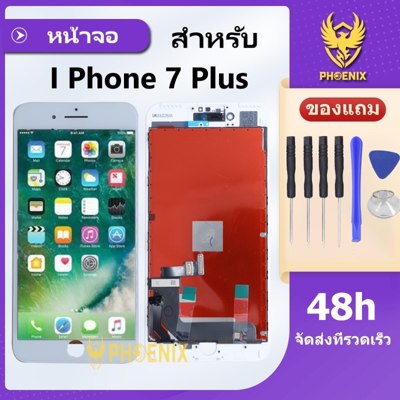 หน้าจอ LCD ใช้สำหรับไอโฟน7Plus หน้าจอ7พลัส แถมฟิล์มกันแตก+อุปกรณ์ไขควง