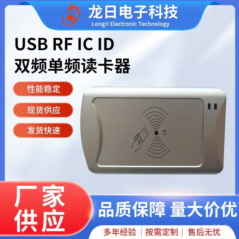 ผู้ผลิต RF iccard Reader ID Card Reader เดสก์ท็อป NFC Reader Card Reader USB Card Reader