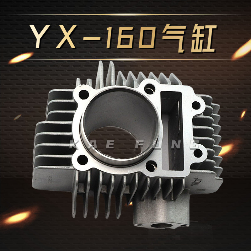 ใช้กับ Yinxiang 160/yinxiang160/yx160/รถจักรยานยนต์เครื่องยนต์160cc บล็อกกระบอกสูบ
