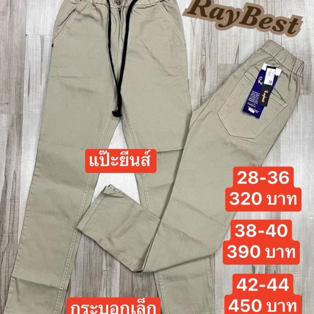 รหัสJ40 คาร์โก้ขาปล่อยเอว 28-44