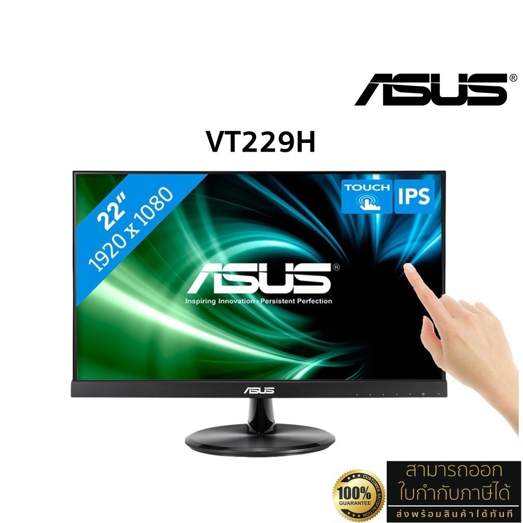 ASUS Touch Screen Monitor รุ่น VT229H 21.5" IPS (10 Point touch, 1080p, HDMI, VGA, SPK) 60Hz ประกัน 