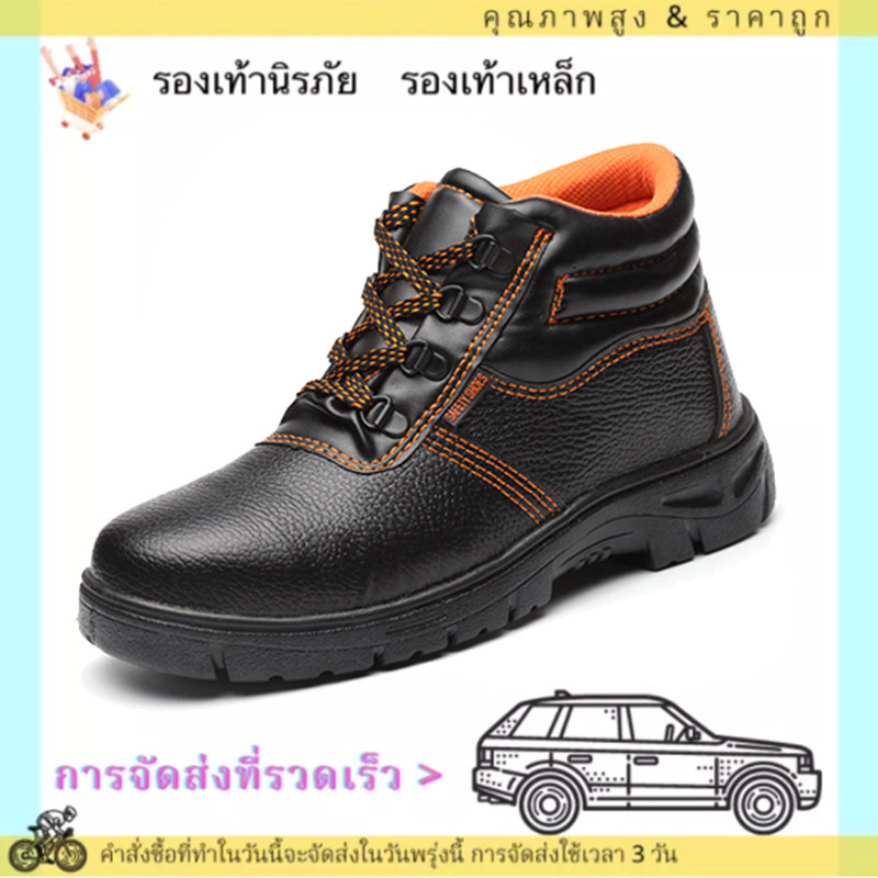 รองเท้าความปลอดภัยของผู้ชาย รองเท้าหัวเหล็กของผู้ชาย รองเท้าบูทสำหรับผู้ชายที่ทันสมัย