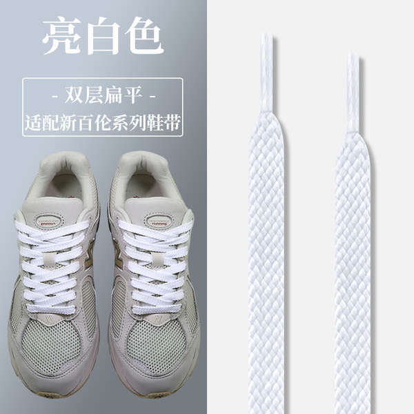 สายเชือกรองเท้า เชือกรองเท้ากลม เข้ากันได้กับ NB New Balance 2002r 574 327 Off-White เชือกผูกรองเท้า Original Newbalance 5740 สีดํา