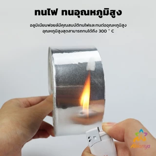 Ahlanya เทปฟอยล์อลูมิเนียม สําหรับซ่อมแซมท่อ เทปปิดผนึกกันรั่วซึม ความยาว 20m Aluminum foil tape