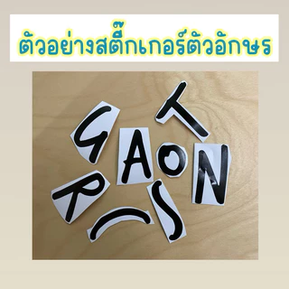 (1ใบ) ธงอักษร ธงชื่อ ธงวันเกิด ธงร้านค้า ธงชื่อร้าน ภาษาไทย ภาษาอังกฤษ ธงต้อนรับน้อง สติ๊กเกอร์ติดธง