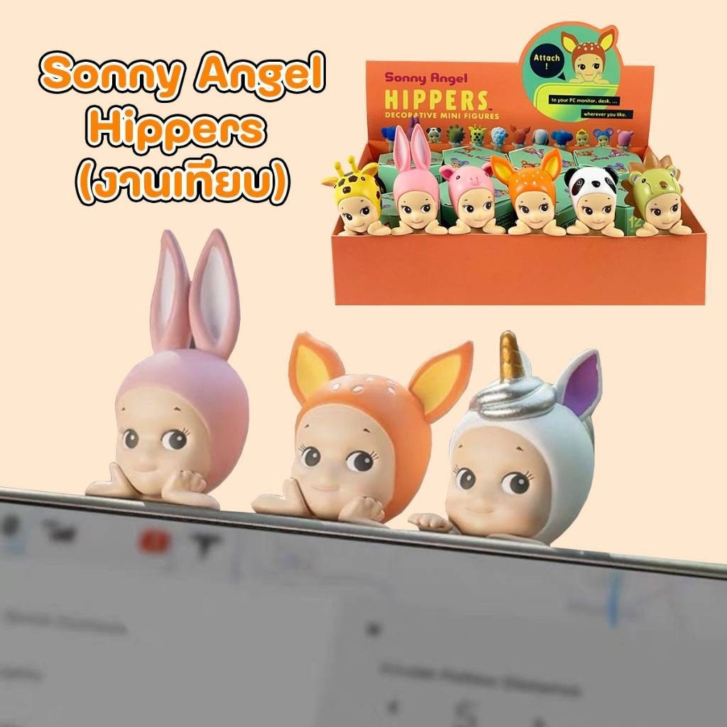 Sonny angel ตุ๊กตาแองเจิล ตุ๊กตาผลไม้ สัตว์ เกาะโทรศัพท์ ติดมือถือ Sonny angel hippers fruit series งานเทียบเกรดA