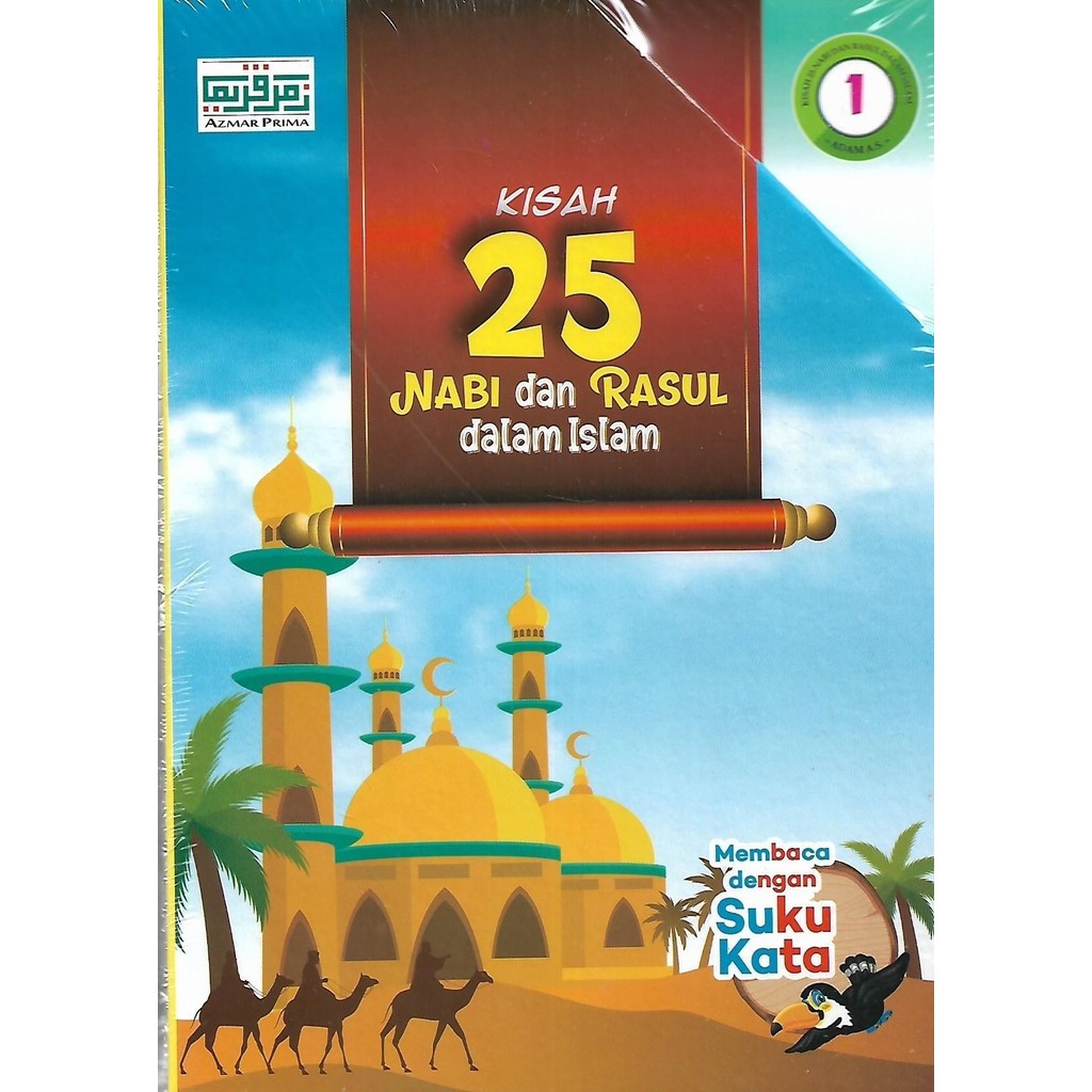เรื่อง NABI ของ 25 พยากรณ์ และ Messengers ในอิสลาม