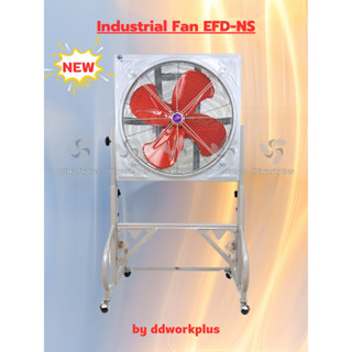 พัดลมอุตสาหกรรม 12นิ้ว-30นิ้ว EFD-NS พัดลมระบายอากาศ ขาตั้งป…