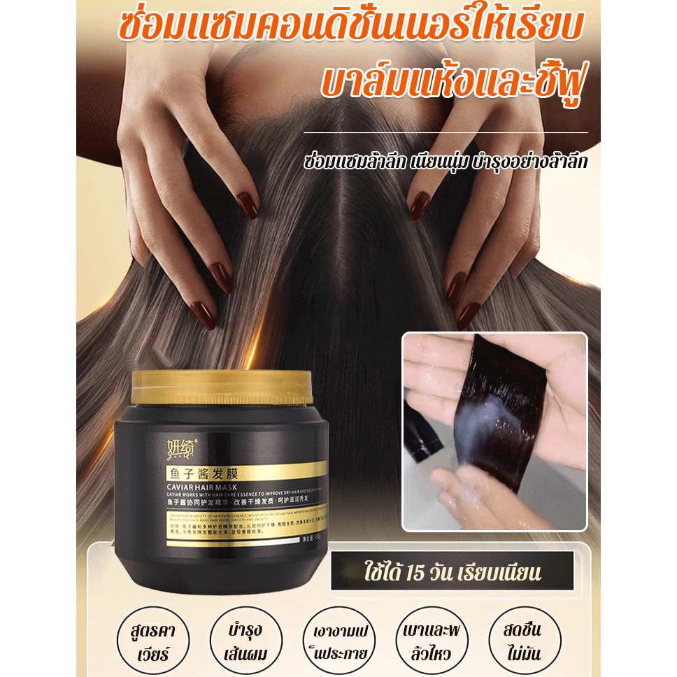 【ขายร้อน】ครีมนวดผมที่ทำให้ผมนุ่มลื่นและซ่อมแซมผมแห้งเสีย/ครีมนวดคาเวียร์/ครีมอบ/สมูท