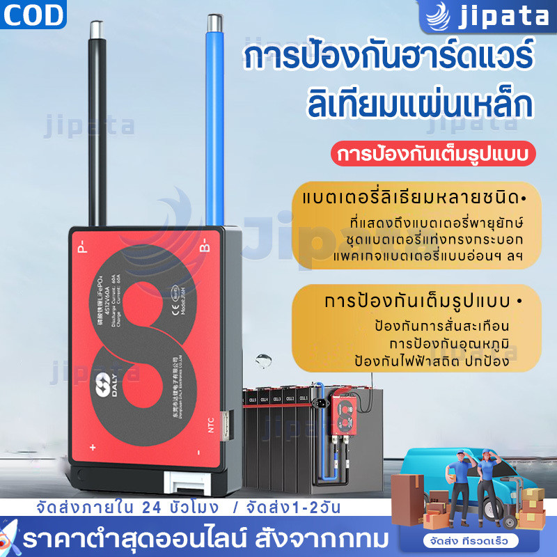 🔥BMS LiFePo4 NMC Li-on Daly4s 12V/20A   4s12V/60A/80A/100A🔥