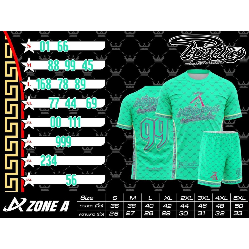 ชุดพิมพ์ลาย ถ้ามึงเนรคุณ ทำอะไรก็ไม่เจริญ เสื้อพิมพ์ลาย Zone A กีฬา มีเบอร์ ครบทีม ทรงเอ ชุดกีฬา