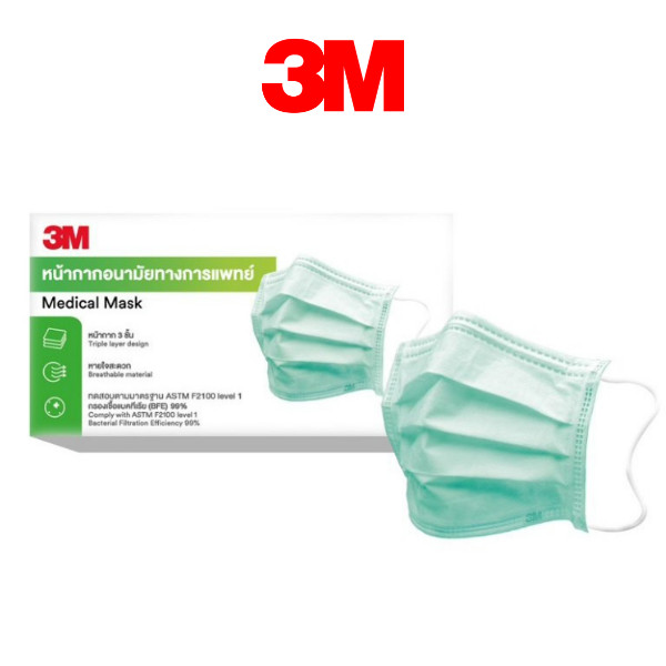3M Nexcare Green Medical Mask หน้ากากอนามัย 3 ชั้น หน้ากากอนามัยทางการแพทย์ [1 กล่อง 50 ชิ้น] Nexcare