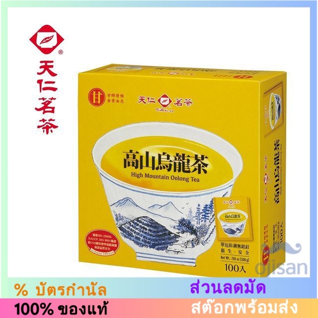 Taiwan Tenren's Tea ชาอู่หลงอัลไพน์ 200 กรัม (100 ซอง)