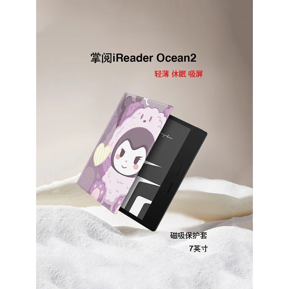 BOOX Go6 เคสป้องกันแม่เหล็กในหอพักขนาด 6 นิ้ว Kuromi [จัดส่งในวันเดียวกัน]