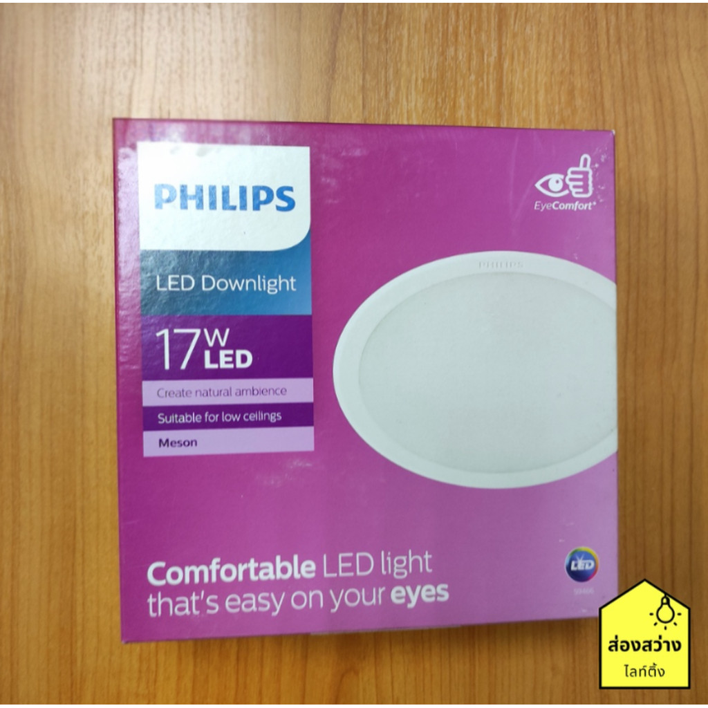 PHILIPS Meson 59466 17W โคมไฟดาวน์ไลท์กลม warm , day light