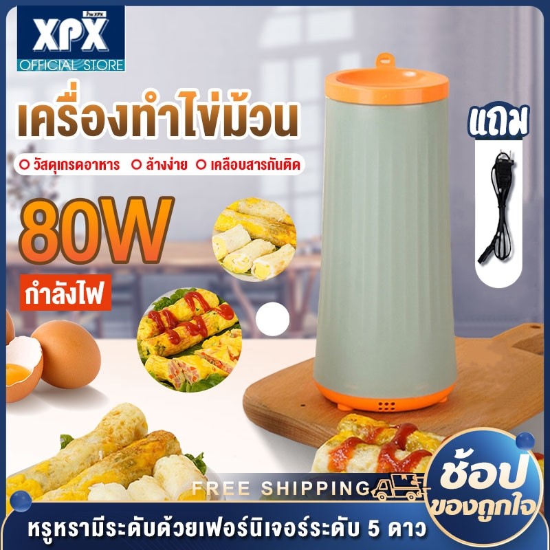 เครื่องทำไข่ม้วน เครื่องไข่ม้วน เมนูไข่ ถังด้านในทำจากวัสดุไม่เหนียวง่ายต่อการล้าง egg master