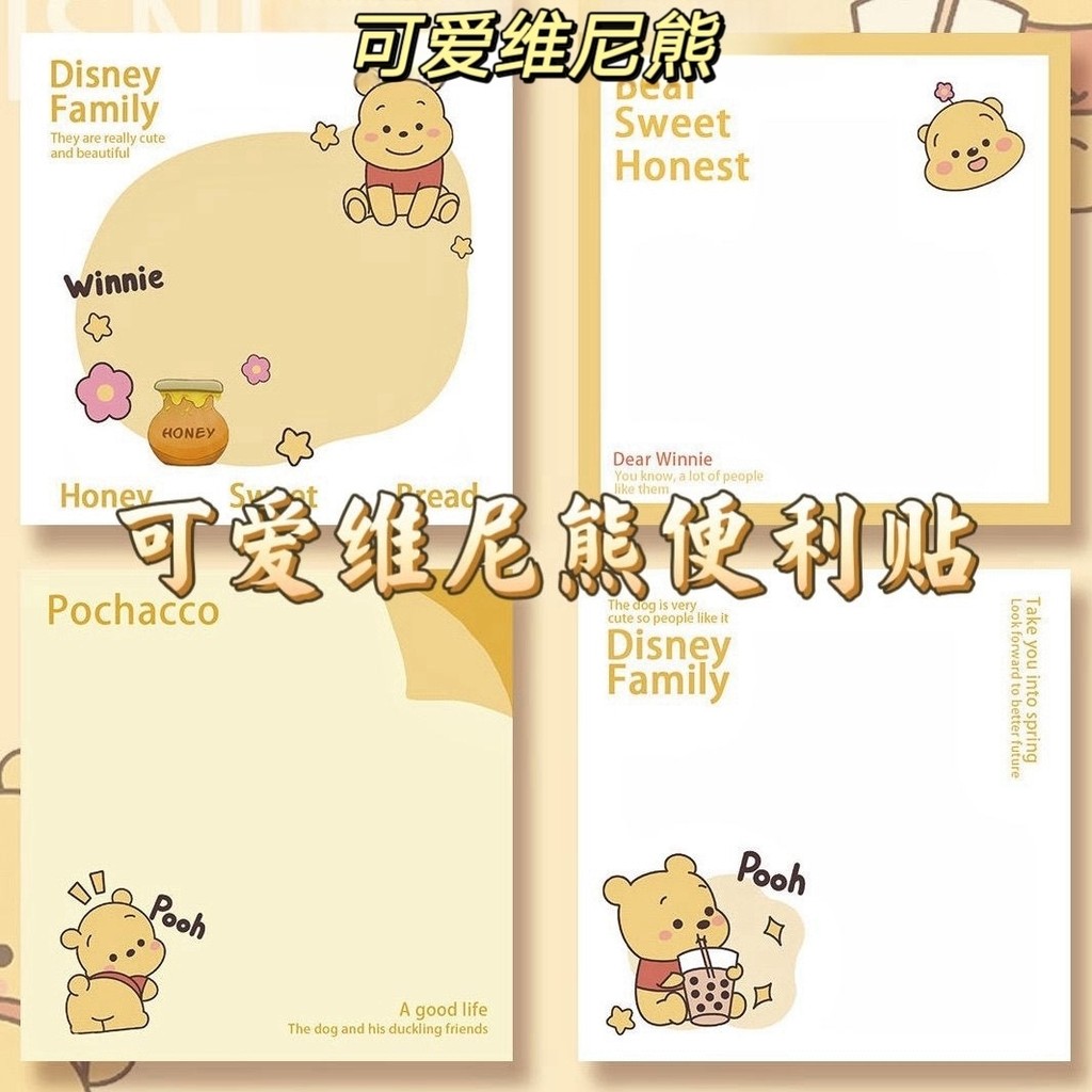 Sticky Note Sticky Note Sticky Note Sticky Note นุ่มน่ารักการ์ตูน Winnie the Pooh Sticky Note Sticky