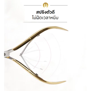 กรรไกรตัดหนัง อุปกรณ์แต่งเล็บ ด้ามเงิน•ด้ามทอง คมมากทนทาน กรรไกรตัดหนังอย่างดี ไม่เป็นสนิม รุ่นD501