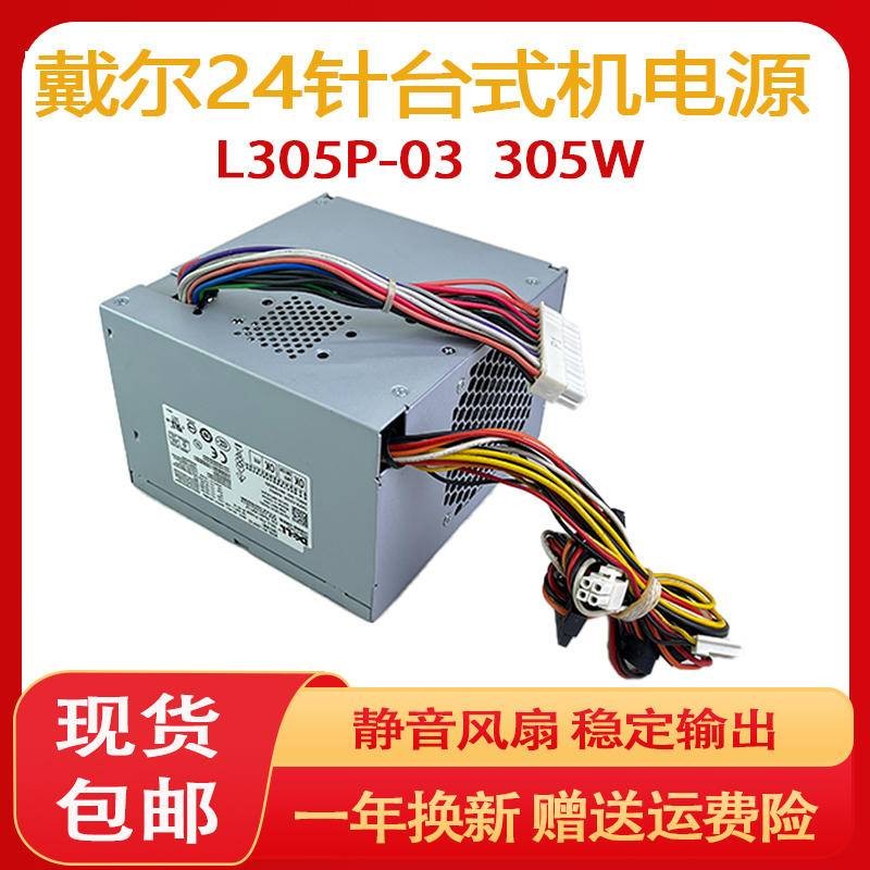 Dell H305P-02 L305P-03 P192M MK9GY แหล่งจ่ายไฟ 360 745 755 760 780MT