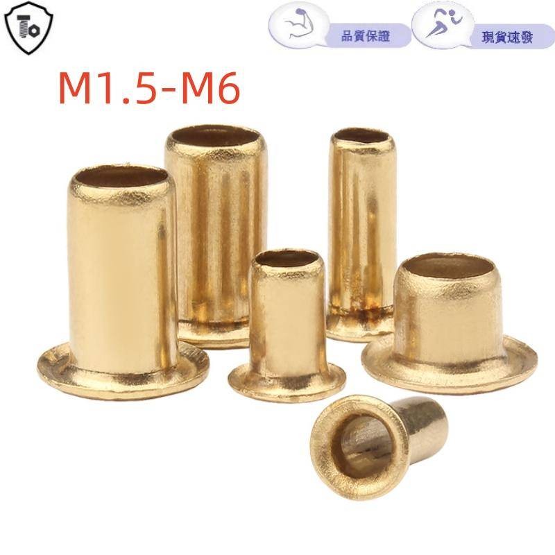 หมุดตาไก่ทองแดง (พร้อมสต็อก M1.5-M6) หมุดทองแดงกลวง Air Eye Buckle Hole อุปกรณ์ทองแดง Core Nails M1.