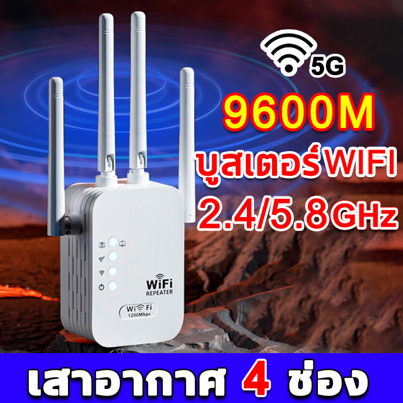 ตัวดูดสัญญาณ wifi5.8GHzตัวขยายสัญญาณwifi ตัวรับสัญญาณwifi4ตัวมีความเข้มแข็ง สัญญาณwifi 1วินาที ระยะการรับส่งข้อมูล 1200Mbps