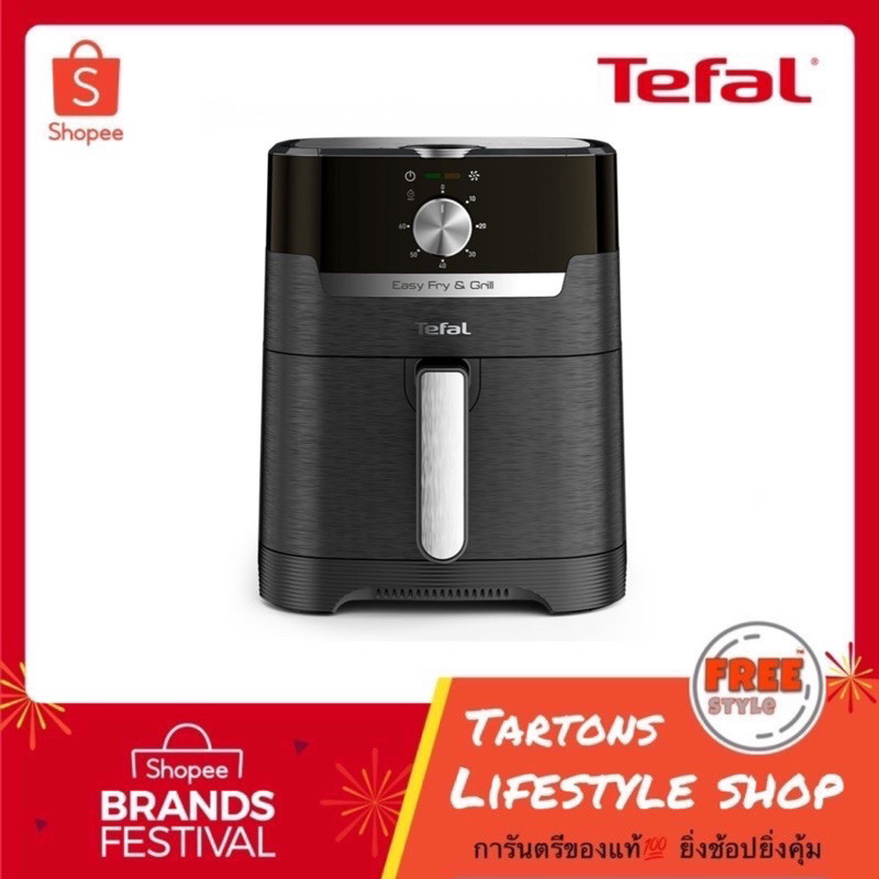 [ของแท้🔥ประกันศูนย์ 2 ปี] Tefal หม้อทอดไร้น้ำมัน รุ่น EY501866 Easy Fry & Grill Classic 2 In 1 Oil-L