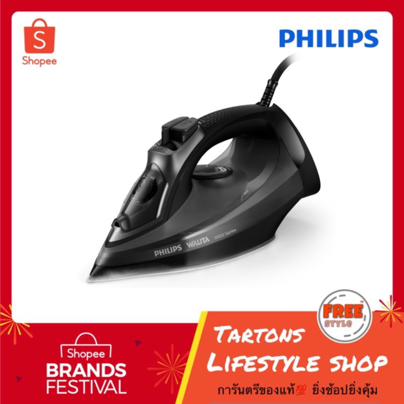 [ของแท้🔥รับประกันศูนย์ 2 ปี] Philips Steam Iron 5000 series เตารีดไอน้ำ รุ่น DST5040/80 กำลังไฟ 2,600 วัตต์ DST5040