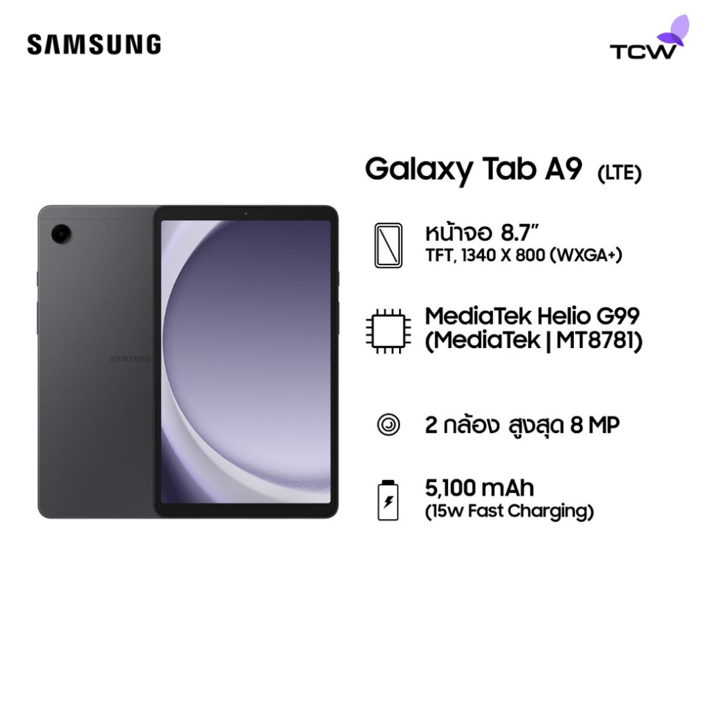 Samsung Galaxy Tab A9 LTE เครื่องแท้ รับประกันย์ศูนย์ไทย 1 ปี