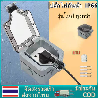 ปลั๊กไฟกันน้ำ กล่องปลั๊กไฟกลางแจ้ง ไฟฟ้า สวิทอร์ รุ่นไหม่ 5รู มีสวิตซ์เปิดปิด IP66