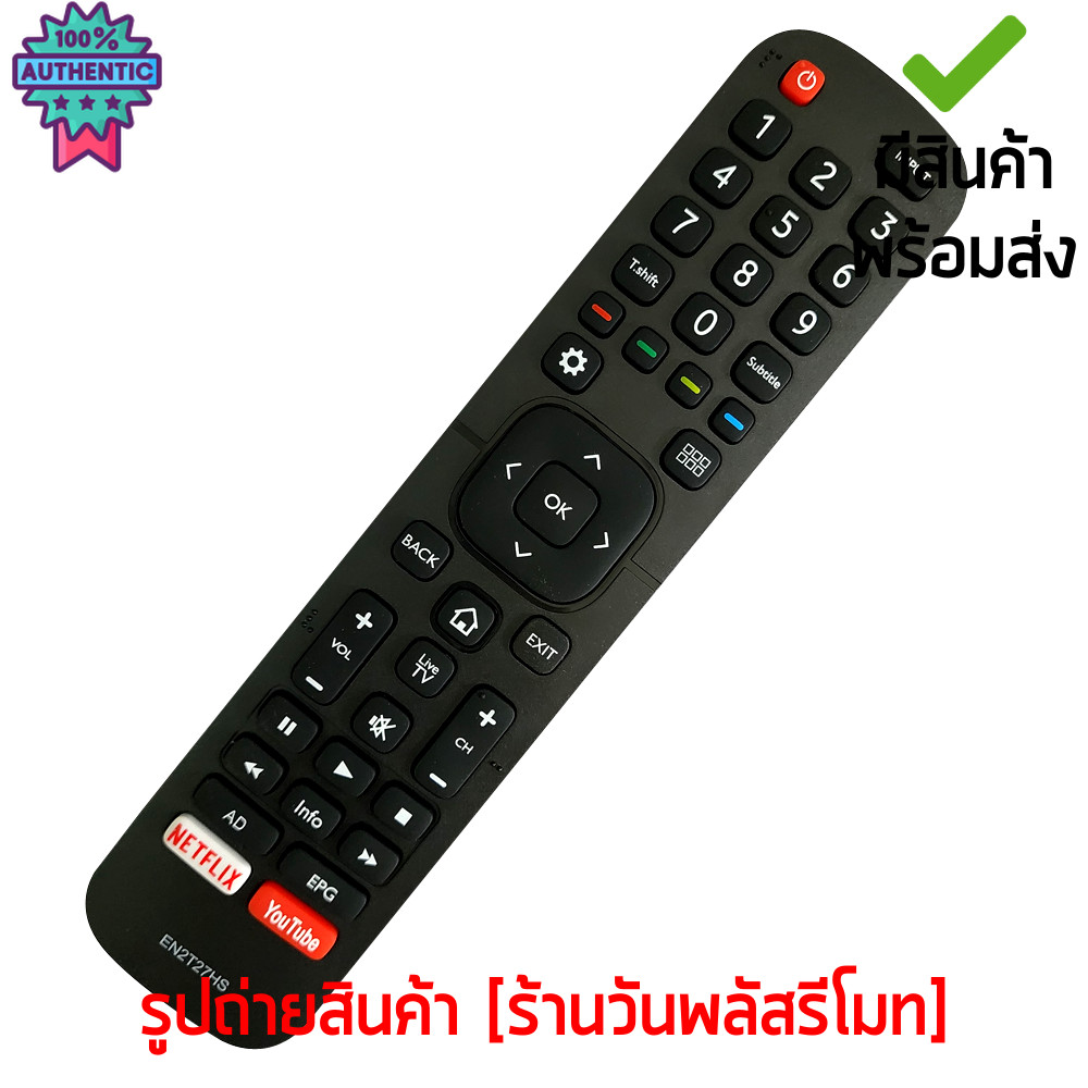 รีโมททีวี Hisense รุ่น EN2T27HS ปุ่มตรง ใช้งานได้* เก็เงินปลายทางได้ มีสินค้า