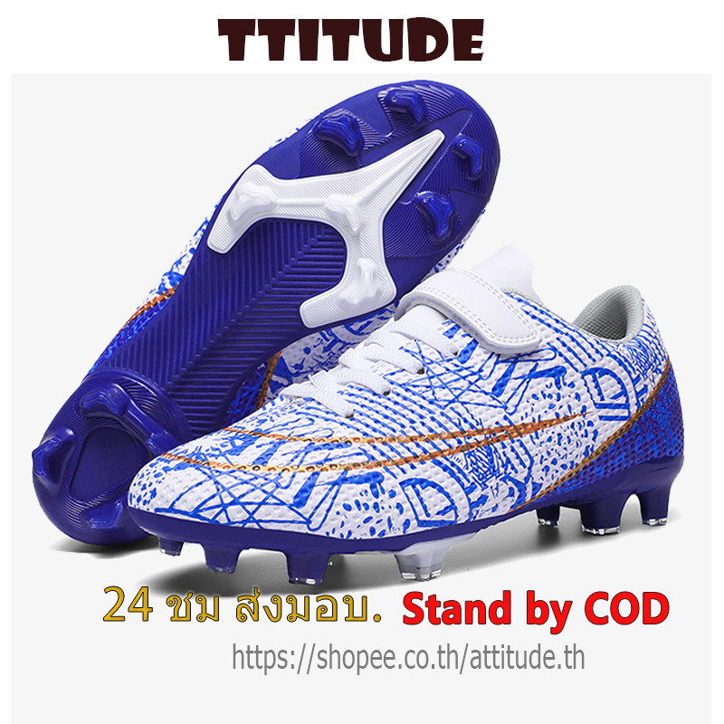 ATA Size 28-38 ขนาดเล็ก รองเท้าฟุตบอลสำหรับเด็ก【ไม่จำเป็นต้องผูกเชือกรองเท้า】 จัดส่งในกรุงเทพฯ รองเท้าฟุตบอลราคาถูก