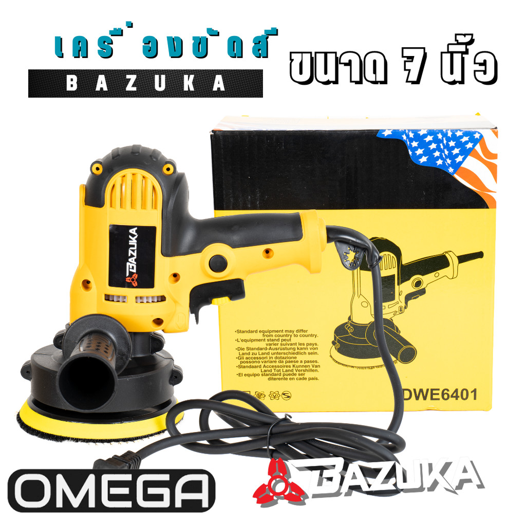 BAZUKA เครื่องขัดสี ขัดสีรถยนตื ขัดเงา ขนาด 5 นิ้ว