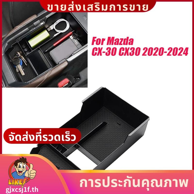 1 PCS รถคอนโซลกลางคอนโซลกล่องเก็บอะไหล่สําหรับ Mazda CX-30 CX30 2020-2024 ผู้ถือภายใน Organizer ถุงมือถาด.gjxcsj1fth
