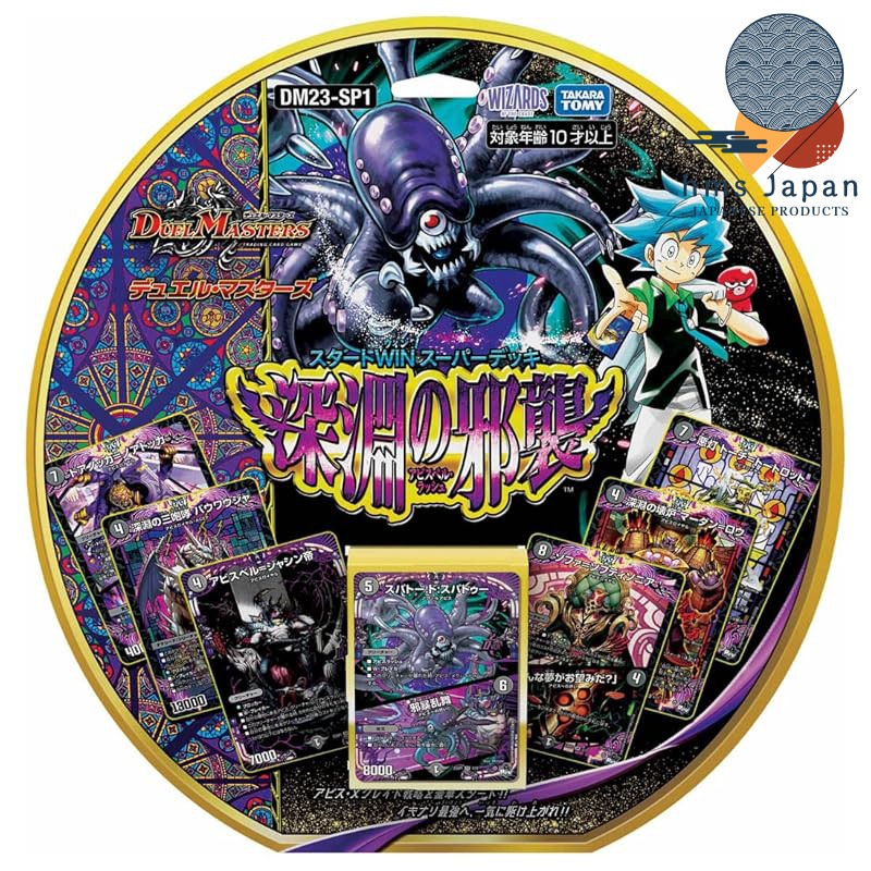 TAKARA TOMY DM23-SP1 Duel Masters TCG Start WIN Super Deck Abyssal Assault