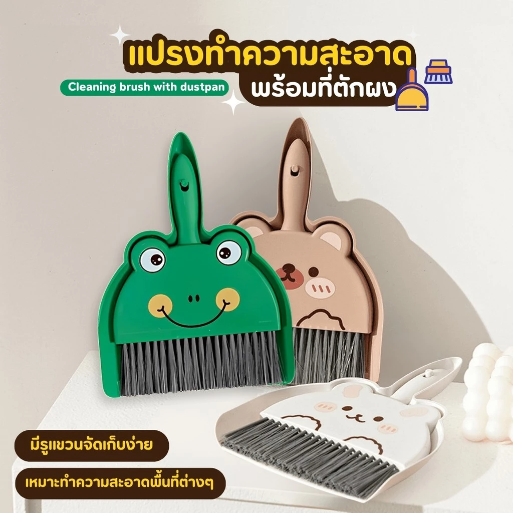 แปรงทำความสะอาดพร้อมที่ตักผง ไม้กวาดมินิ ชุดโกยผง ที่โกยผงโต๊ะทำงาน ที่ปัดฝุ่น พกพา มีให้เลือก 3 สี